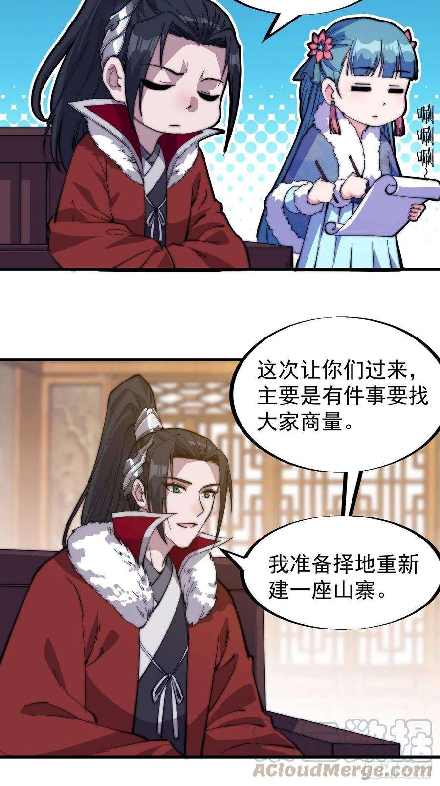 开局一座山九十八话：三级山寨建设