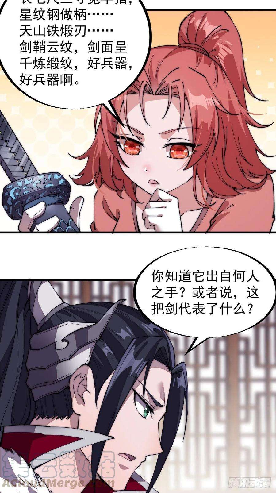 开局一座山九十九话：马家村牛铁匠