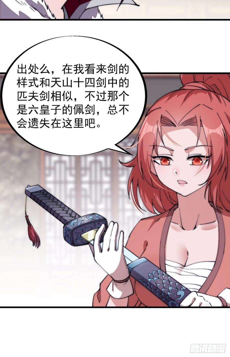 开局一座山九十九话：马家村牛铁匠