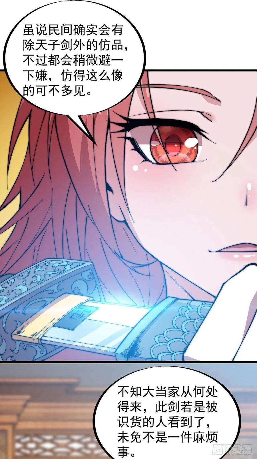 开局一座山九十九话：马家村牛铁匠