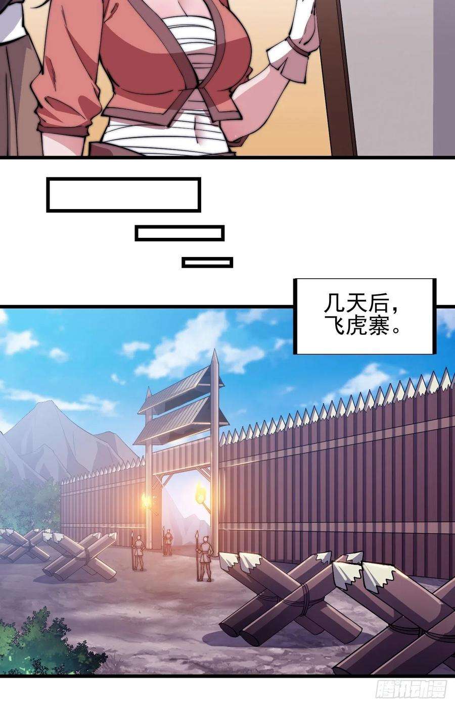 开局一座山九十九话：马家村牛铁匠