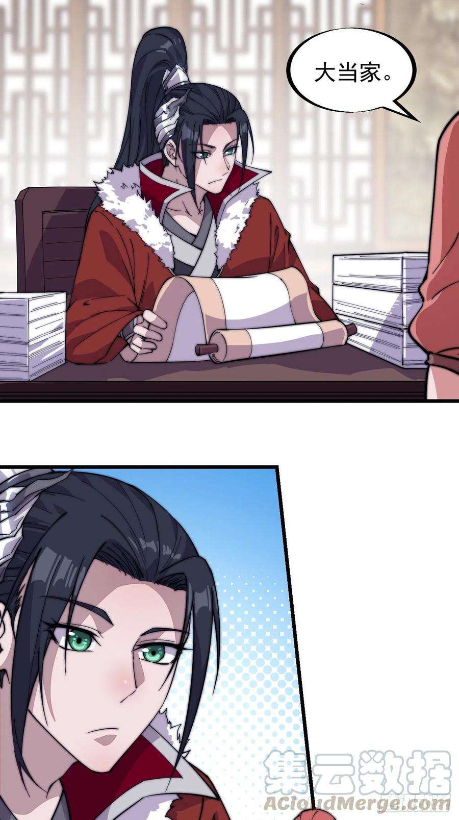 开局一座山九十九话：马家村牛铁匠