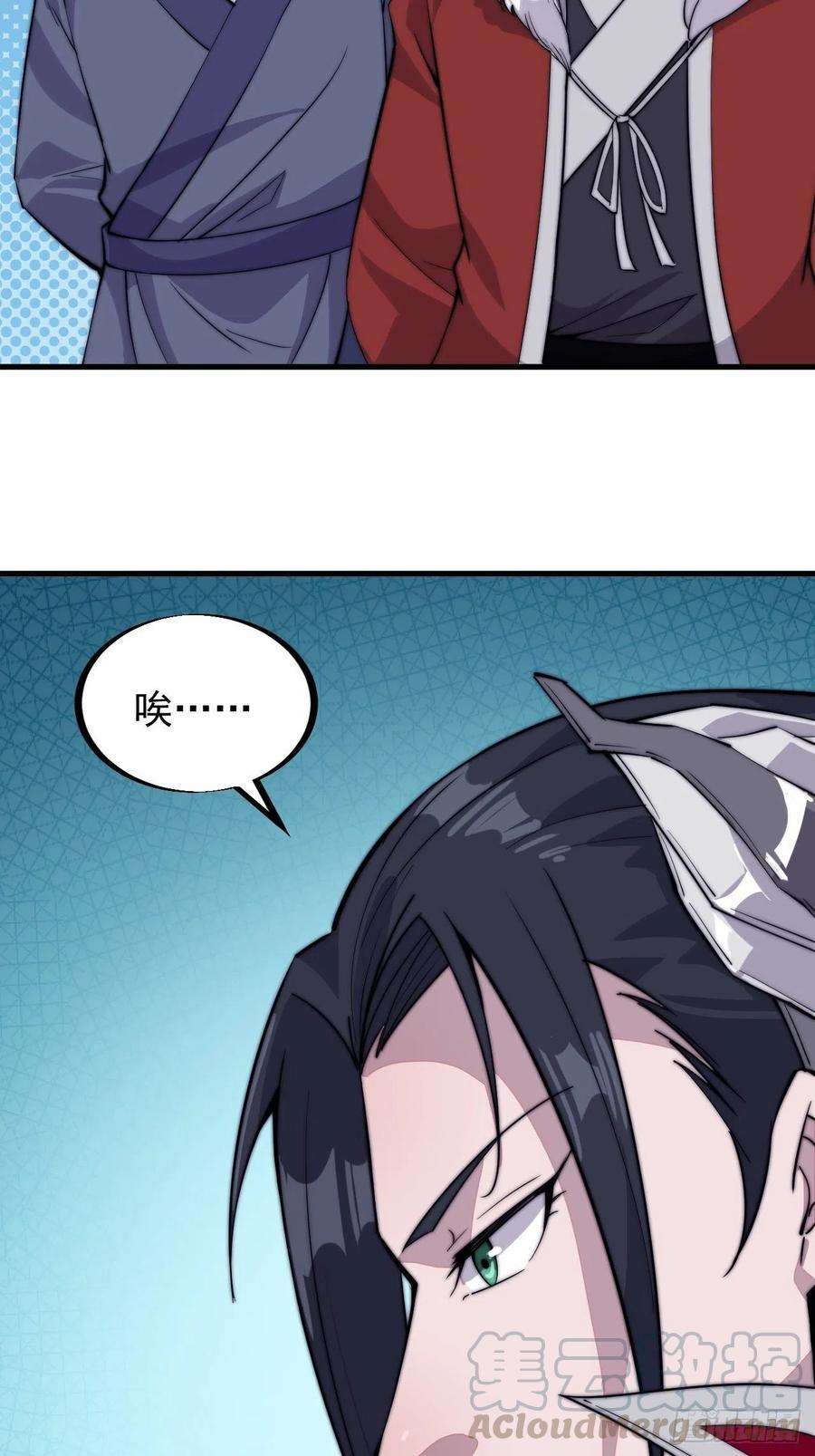 开局一座山九十九话：马家村牛铁匠