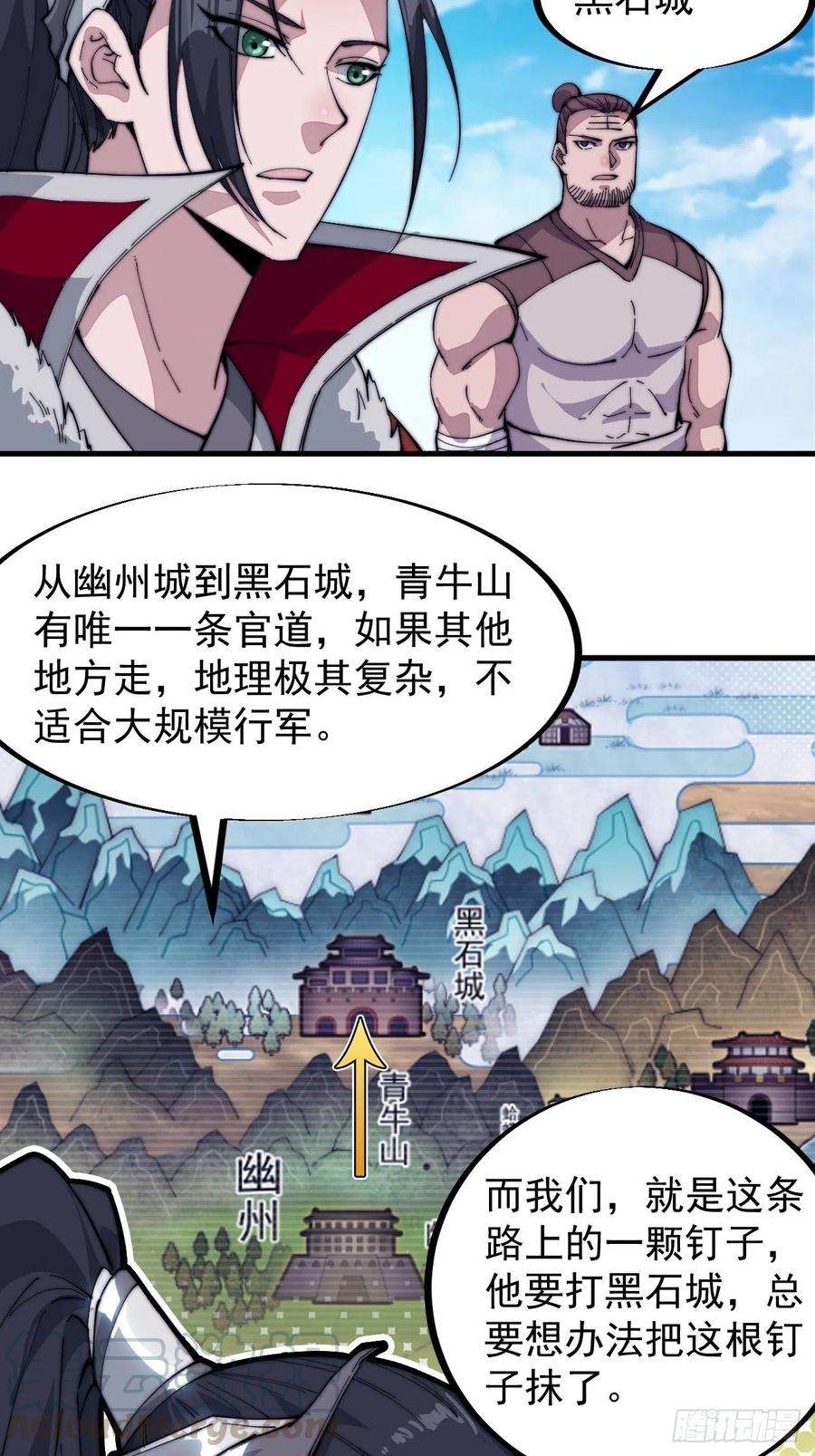 开局一座山九十九话：马家村牛铁匠