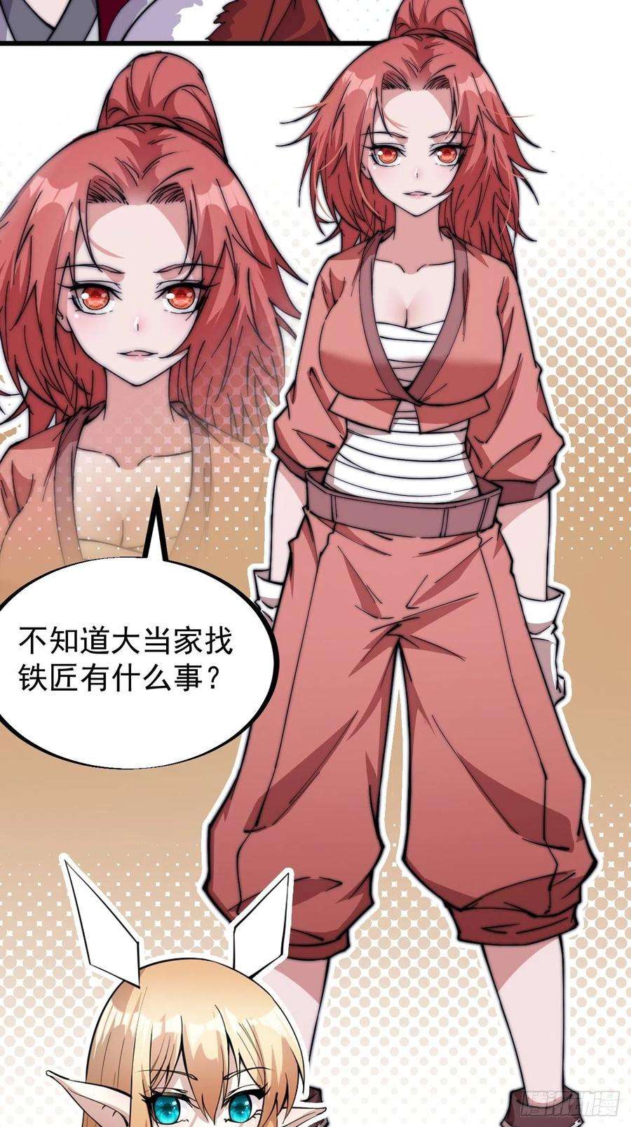 开局一座山九十九话：马家村牛铁匠