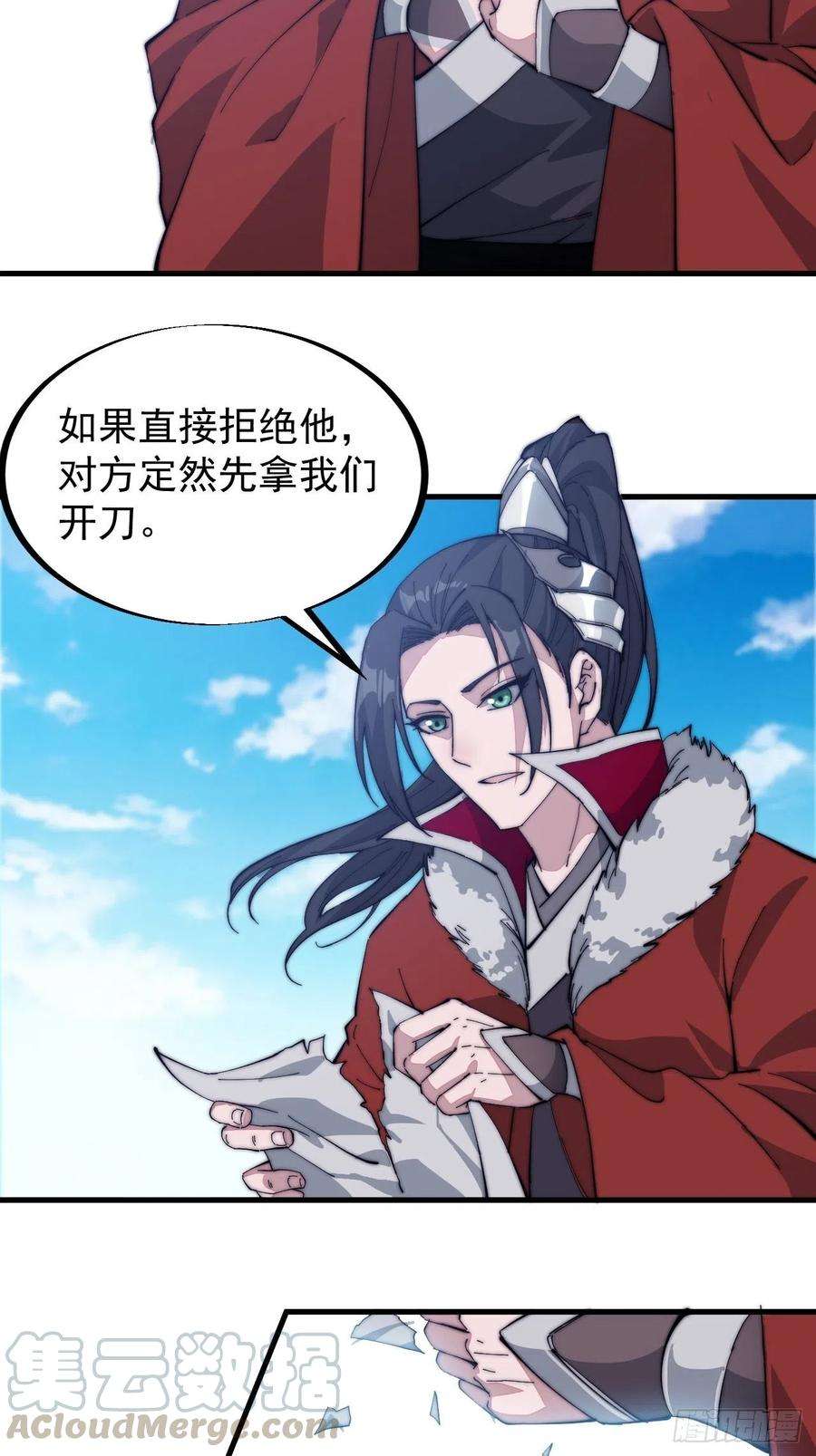 开局一座山九十九话：马家村牛铁匠