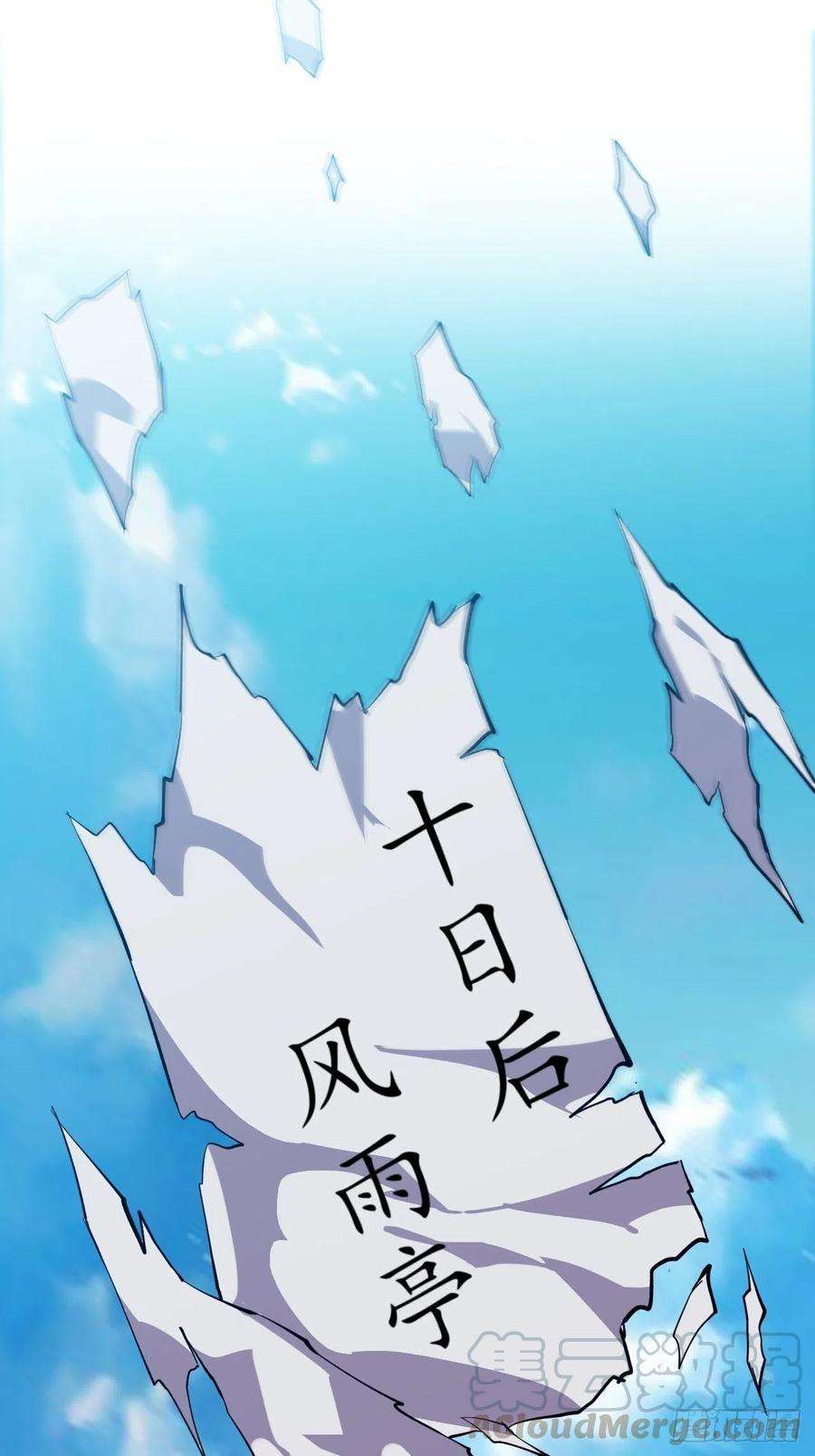 开局一座山九十九话：马家村牛铁匠