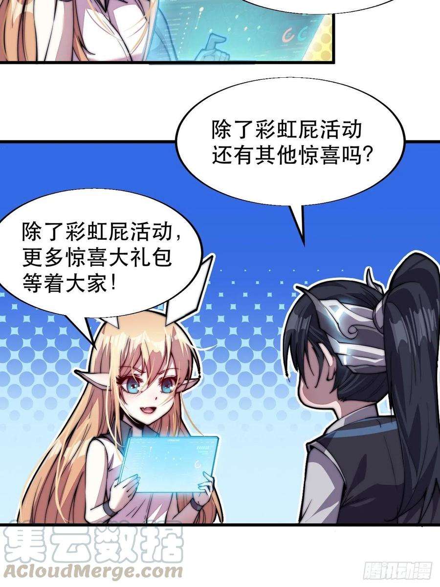 开局一座山九十九话：马家村牛铁匠