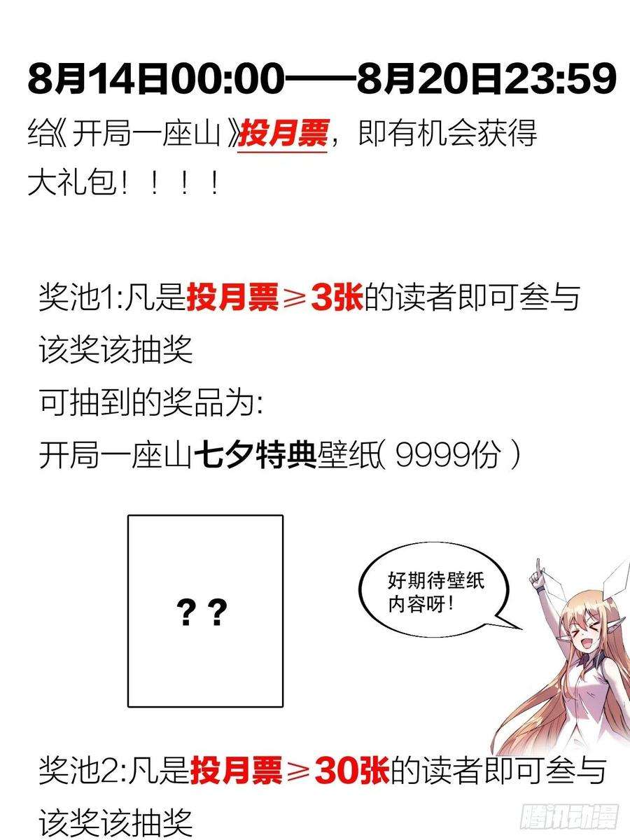 开局一座山九十九话：马家村牛铁匠