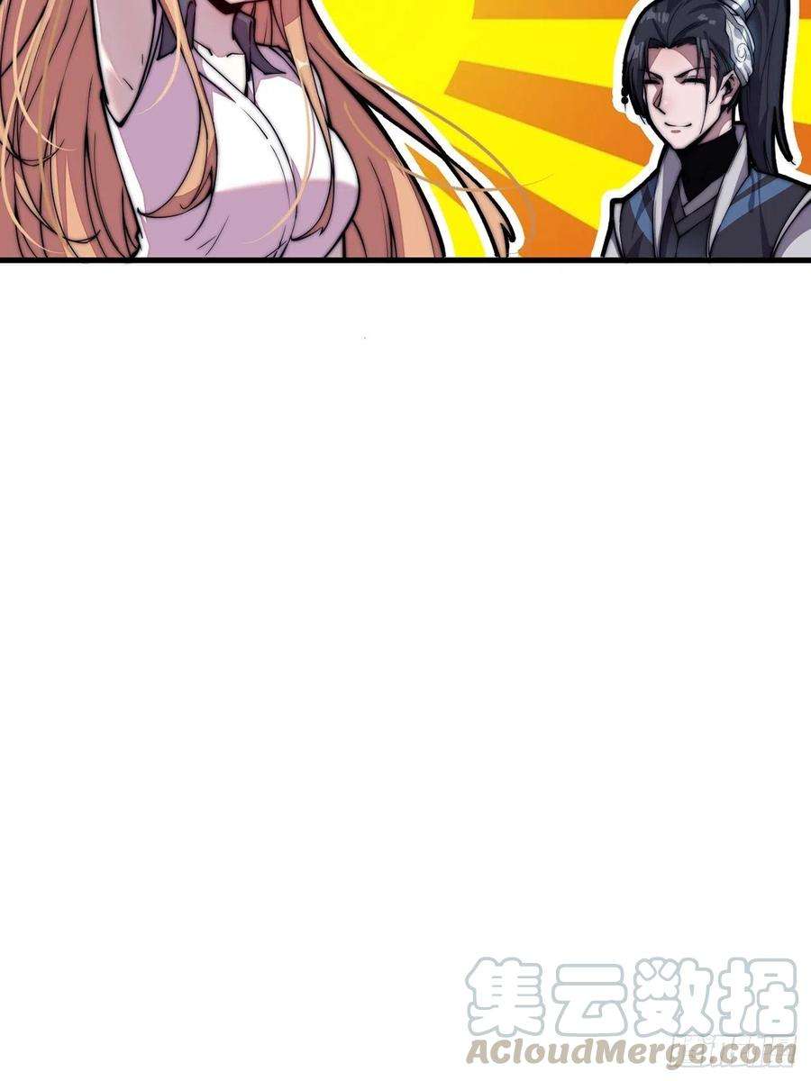 开局一座山九十九话：马家村牛铁匠