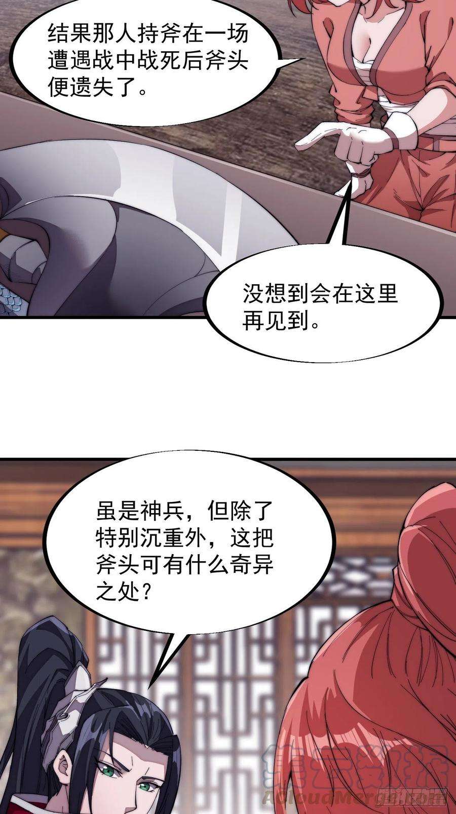 开局一座山九十九话：马家村牛铁匠