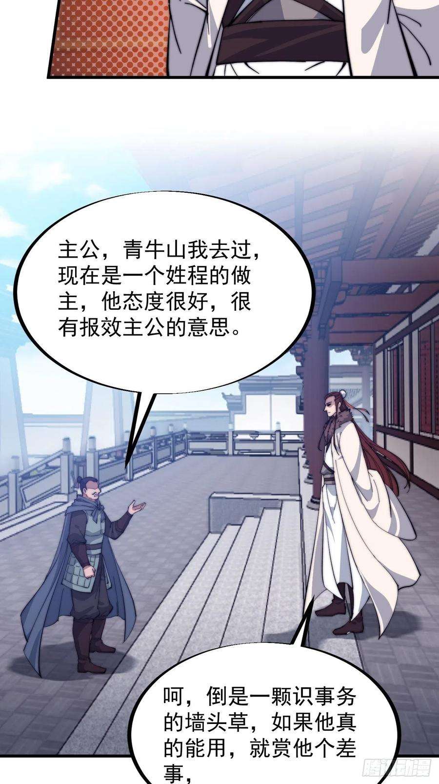 开局一座山一百话：相聚风雨亭