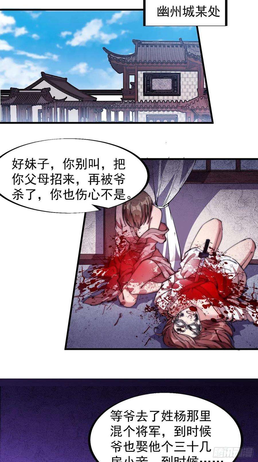 开局一座山一百话：相聚风雨亭