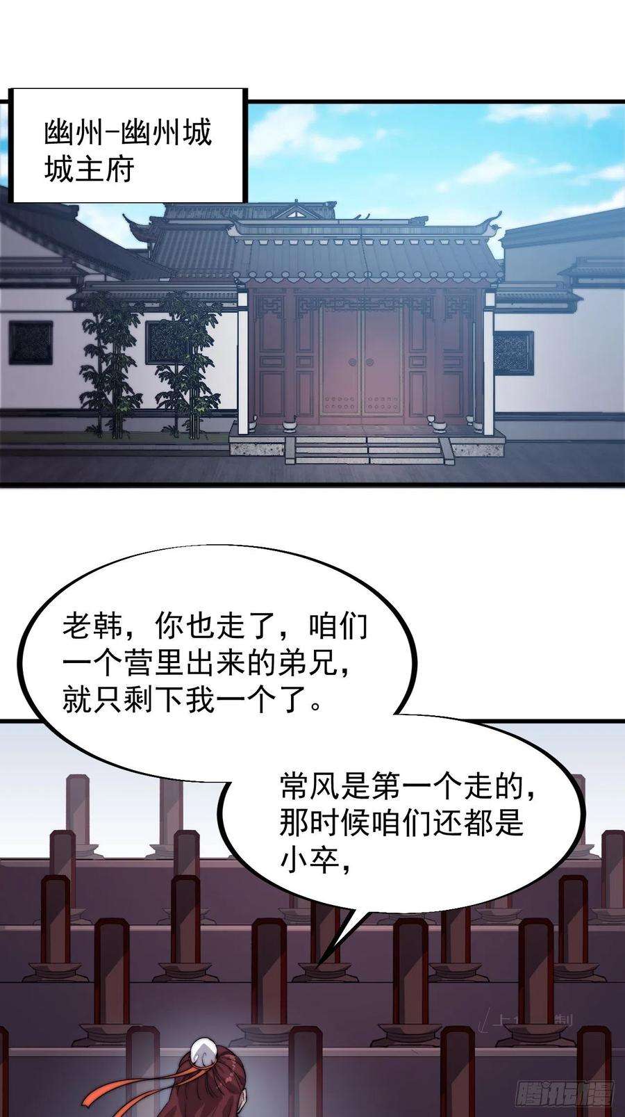 开局一座山一百话：相聚风雨亭