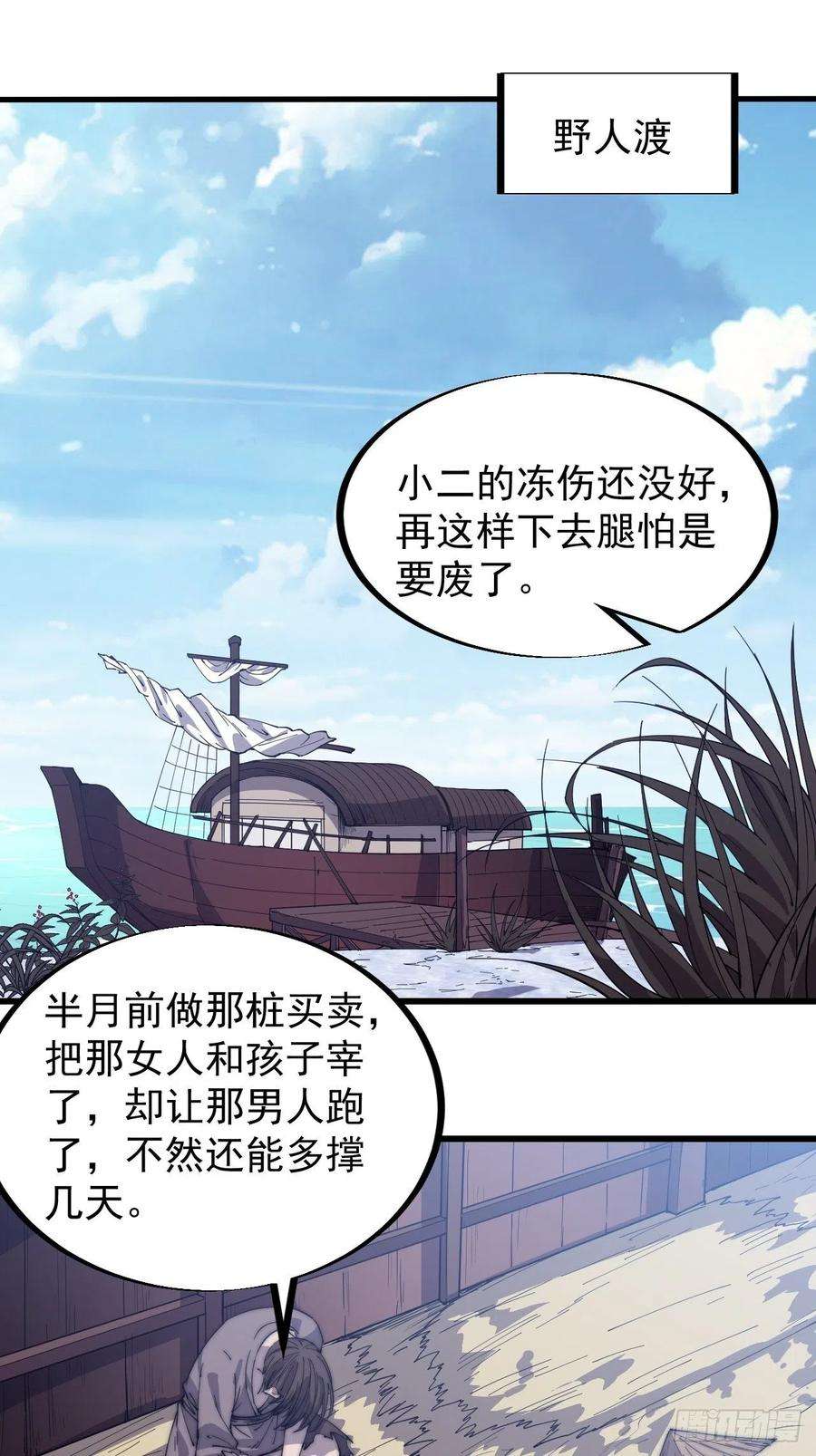 开局一座山一百话：相聚风雨亭
