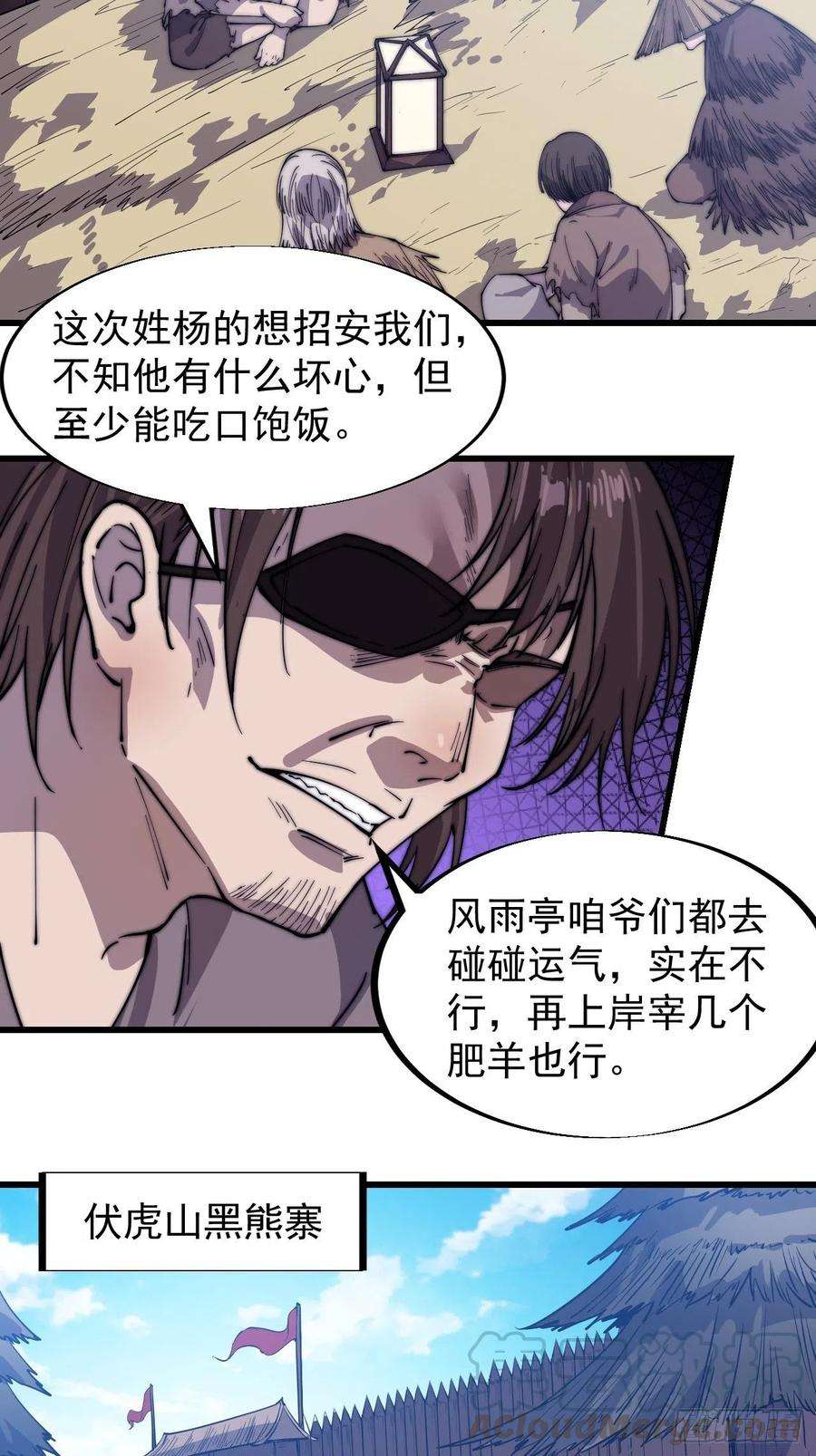 开局一座山一百话：相聚风雨亭
