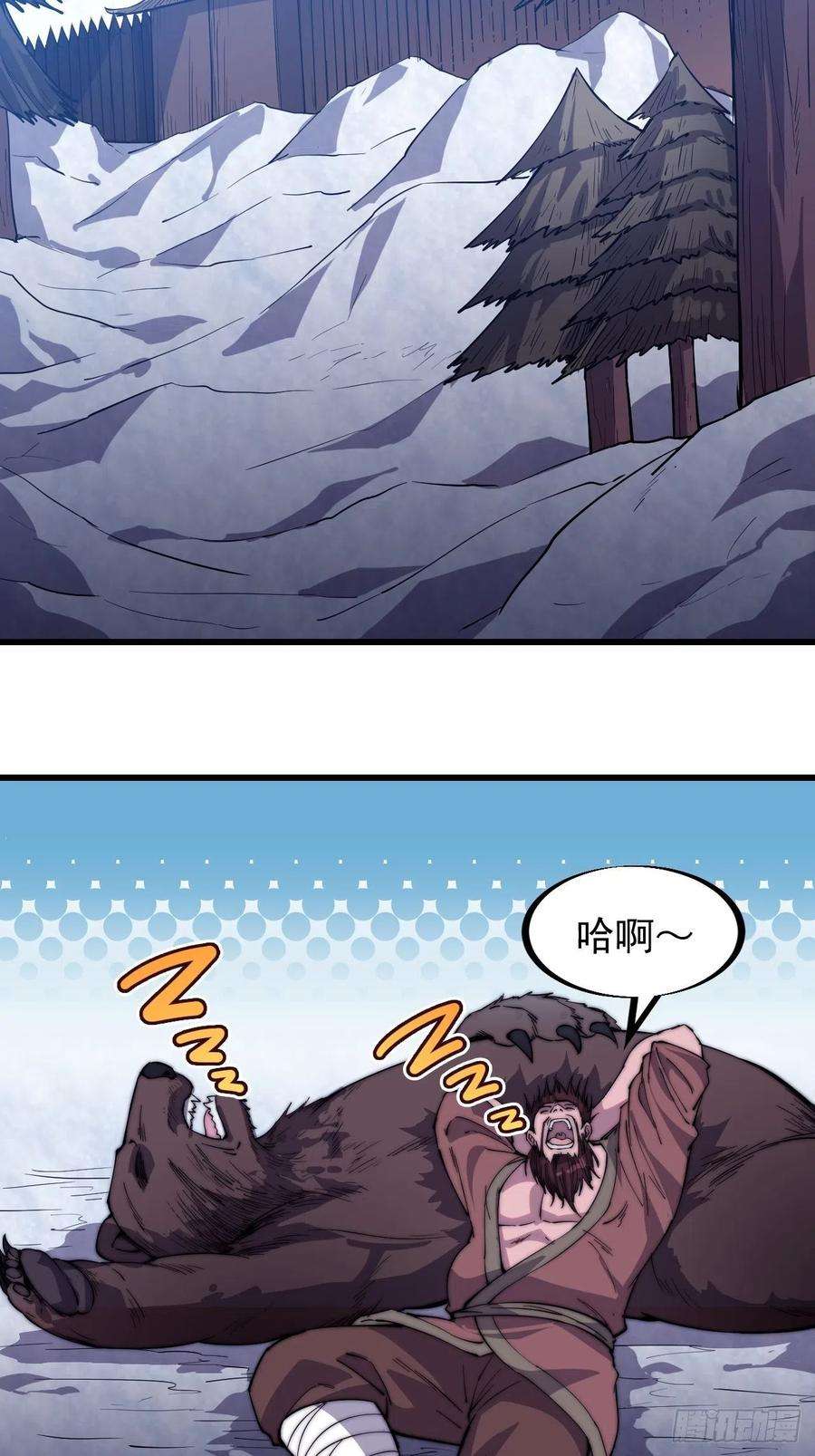 开局一座山一百话：相聚风雨亭