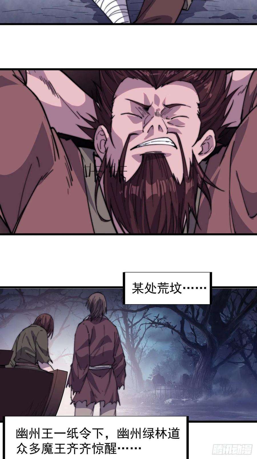 开局一座山一百话：相聚风雨亭