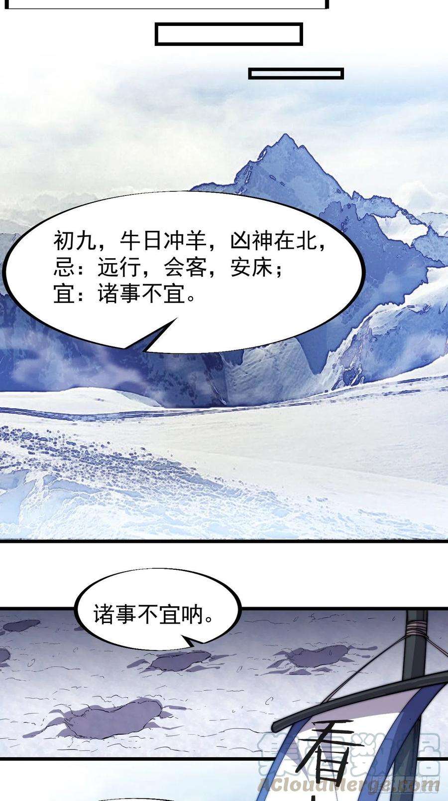 开局一座山一百话：相聚风雨亭