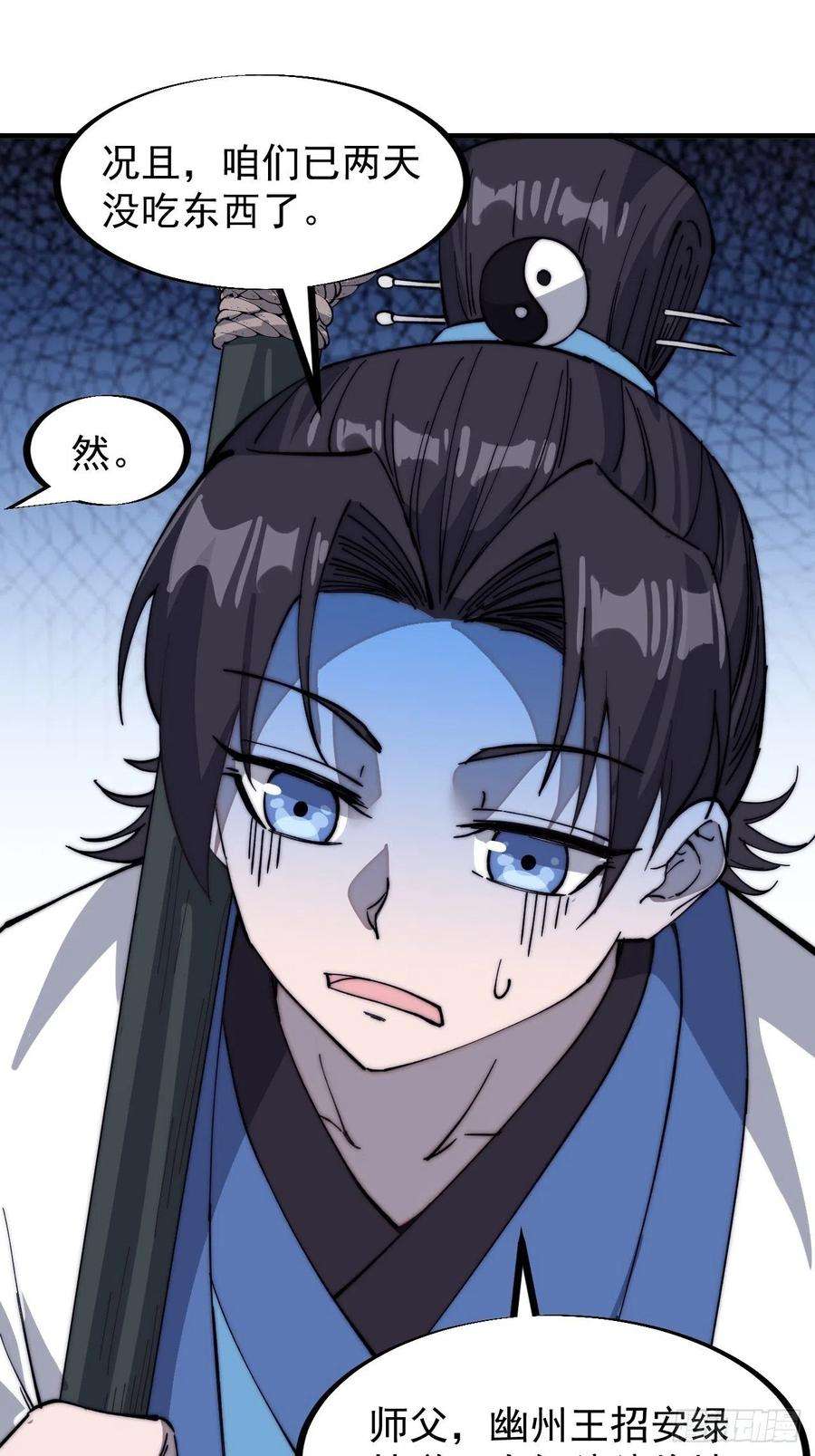 开局一座山一百话：相聚风雨亭