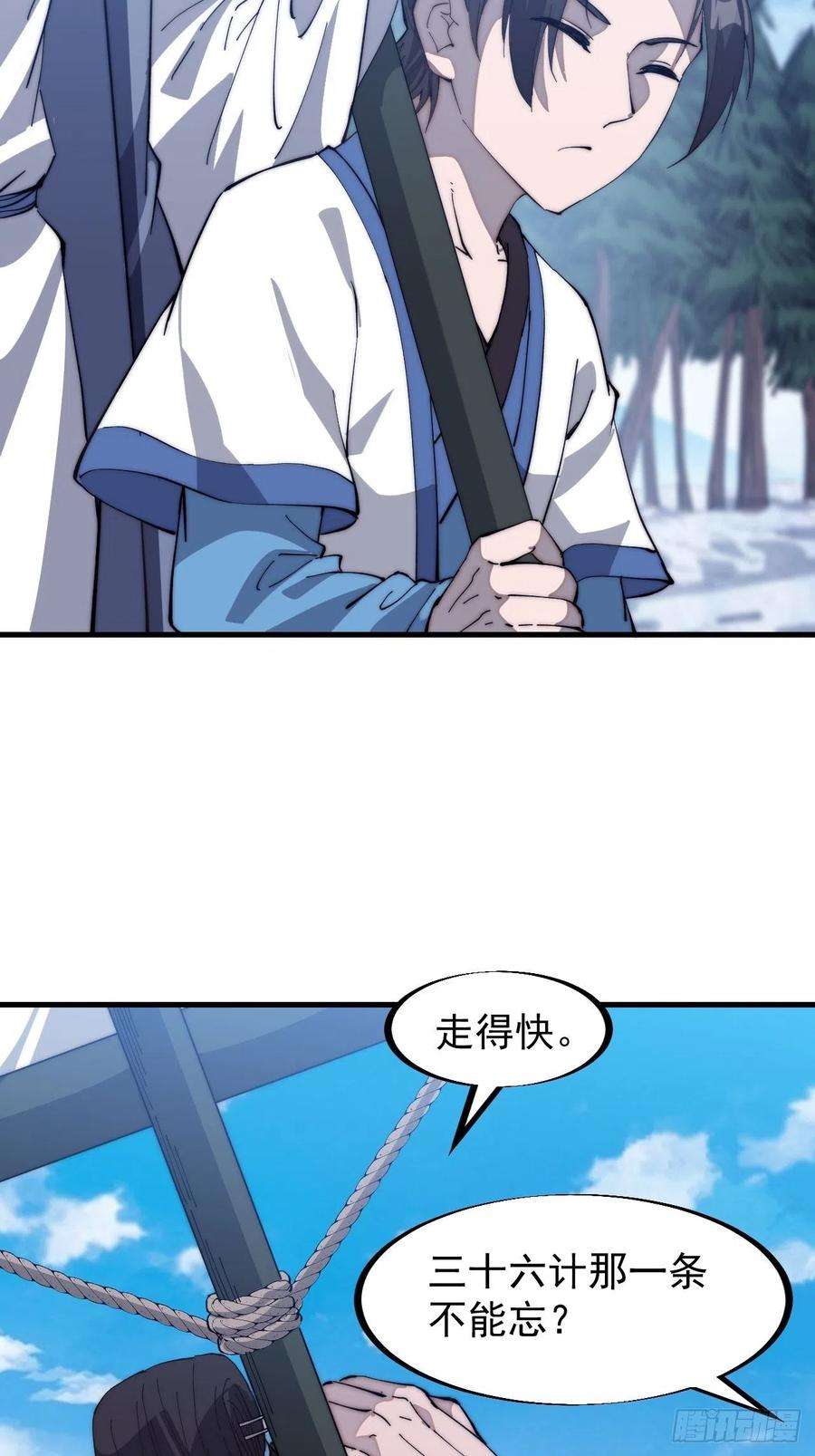 开局一座山一百话：相聚风雨亭