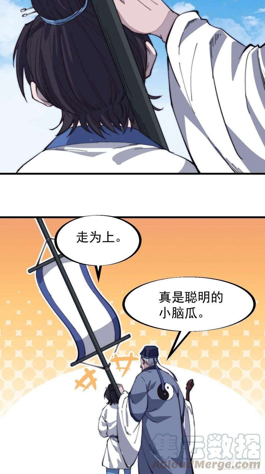开局一座山一百话：相聚风雨亭