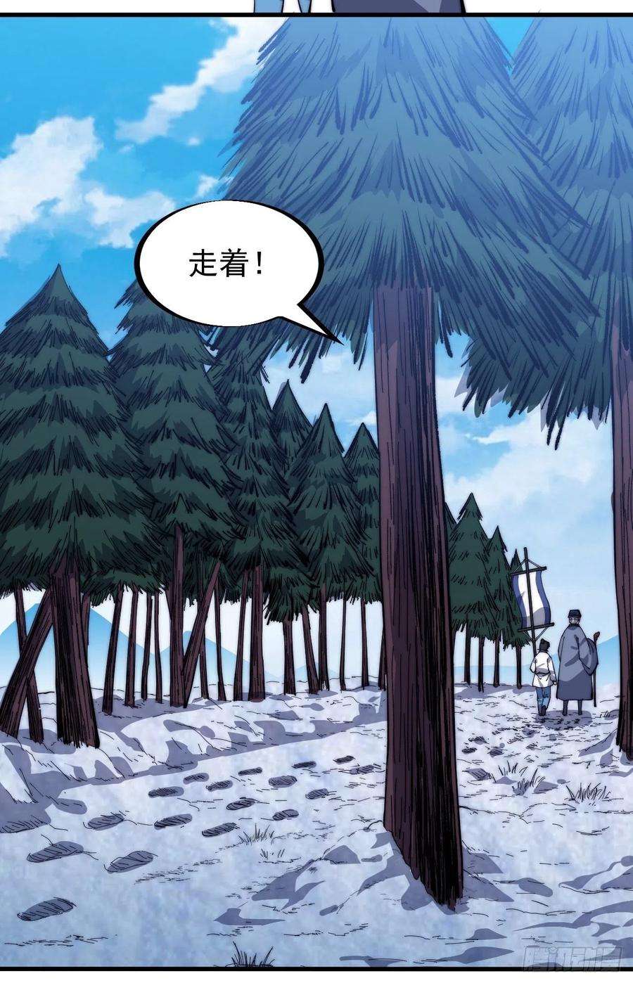 开局一座山一百话：相聚风雨亭