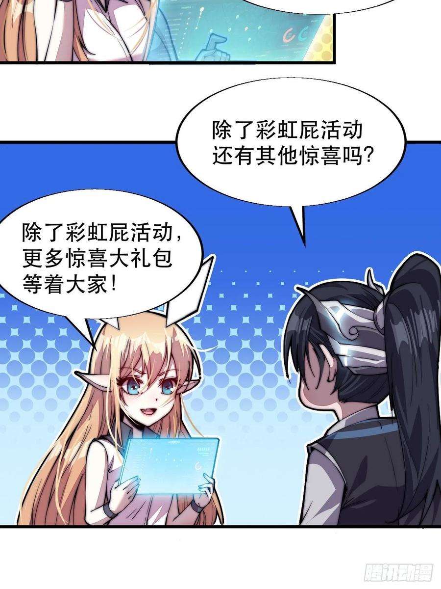 开局一座山一百话：相聚风雨亭