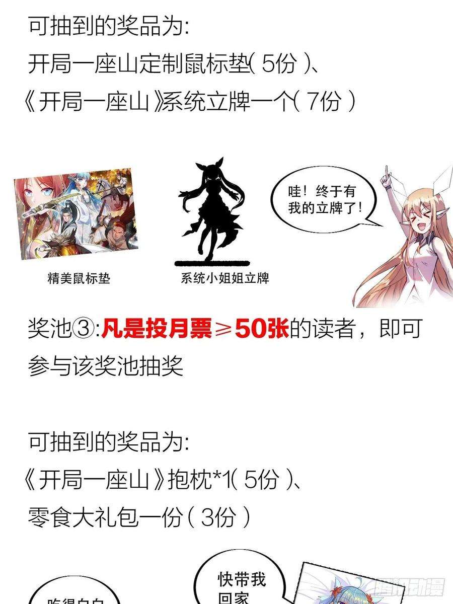 开局一座山一百话：相聚风雨亭