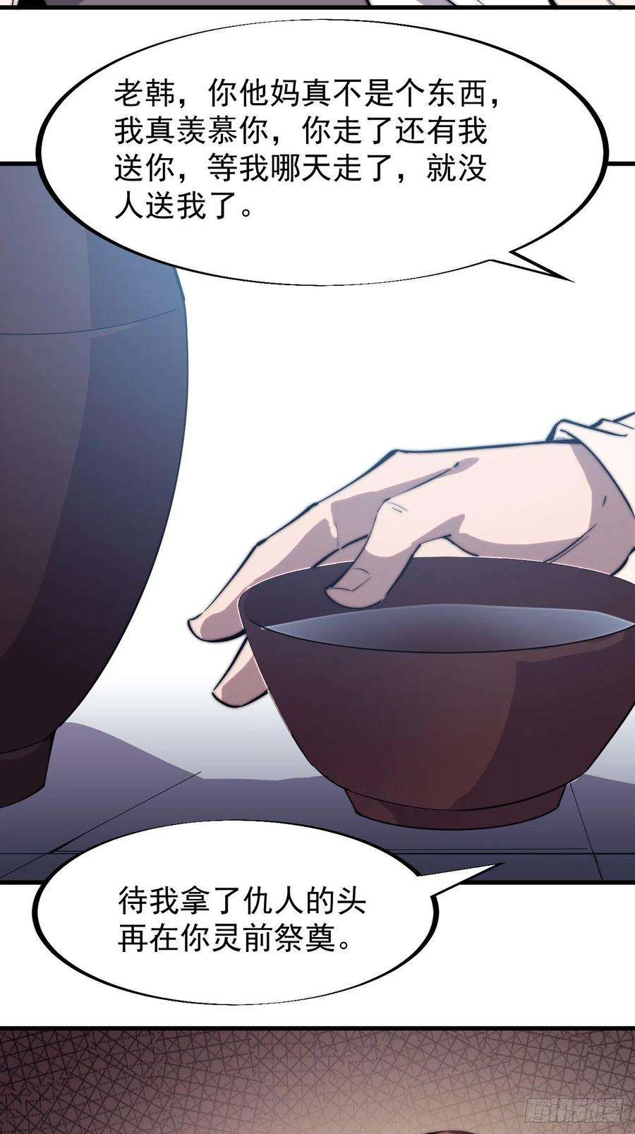 开局一座山一百话：相聚风雨亭