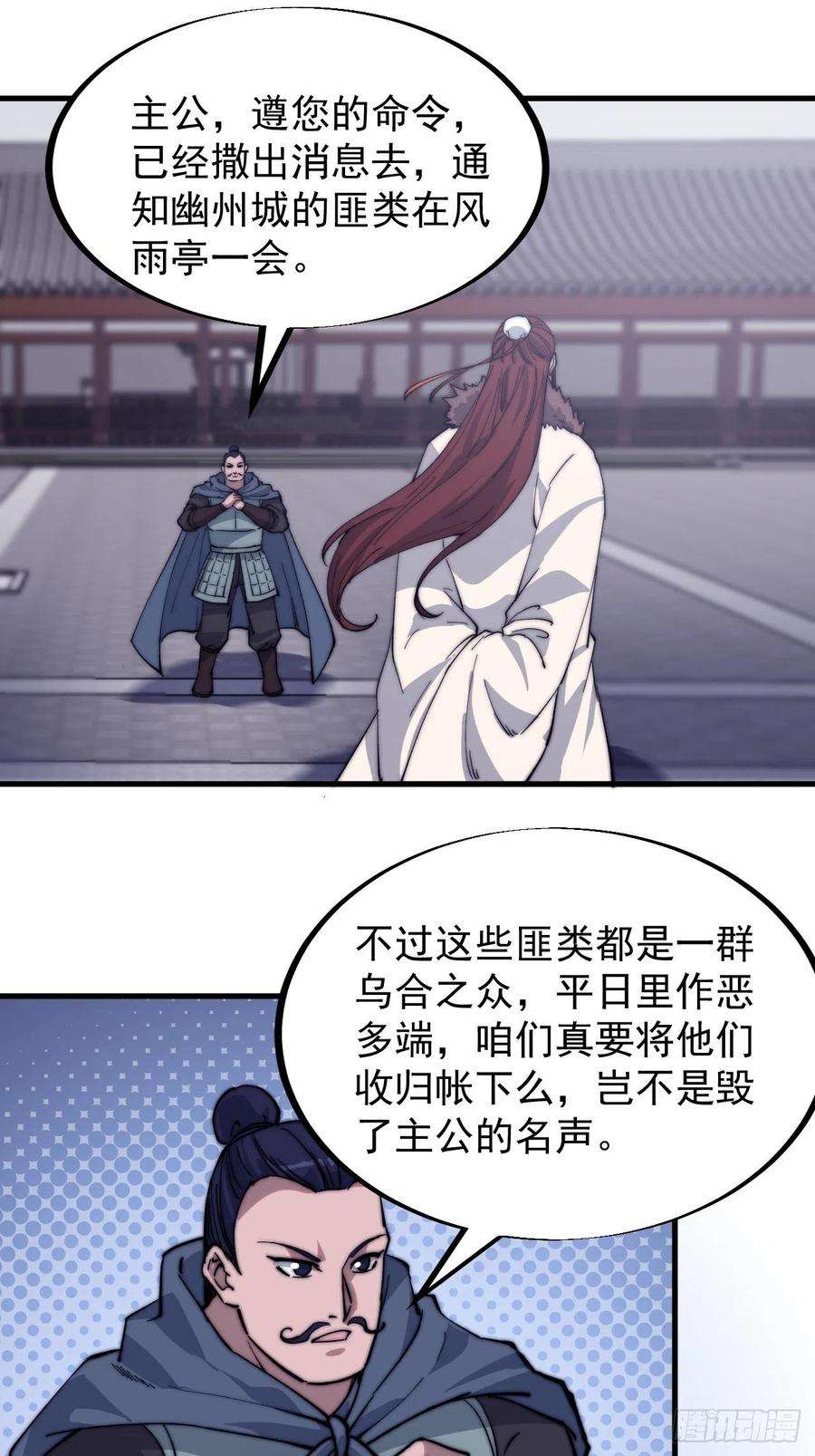 开局一座山一百话：相聚风雨亭
