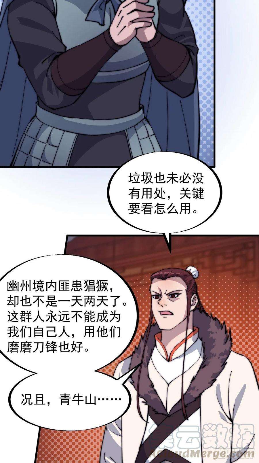 开局一座山一百话：相聚风雨亭