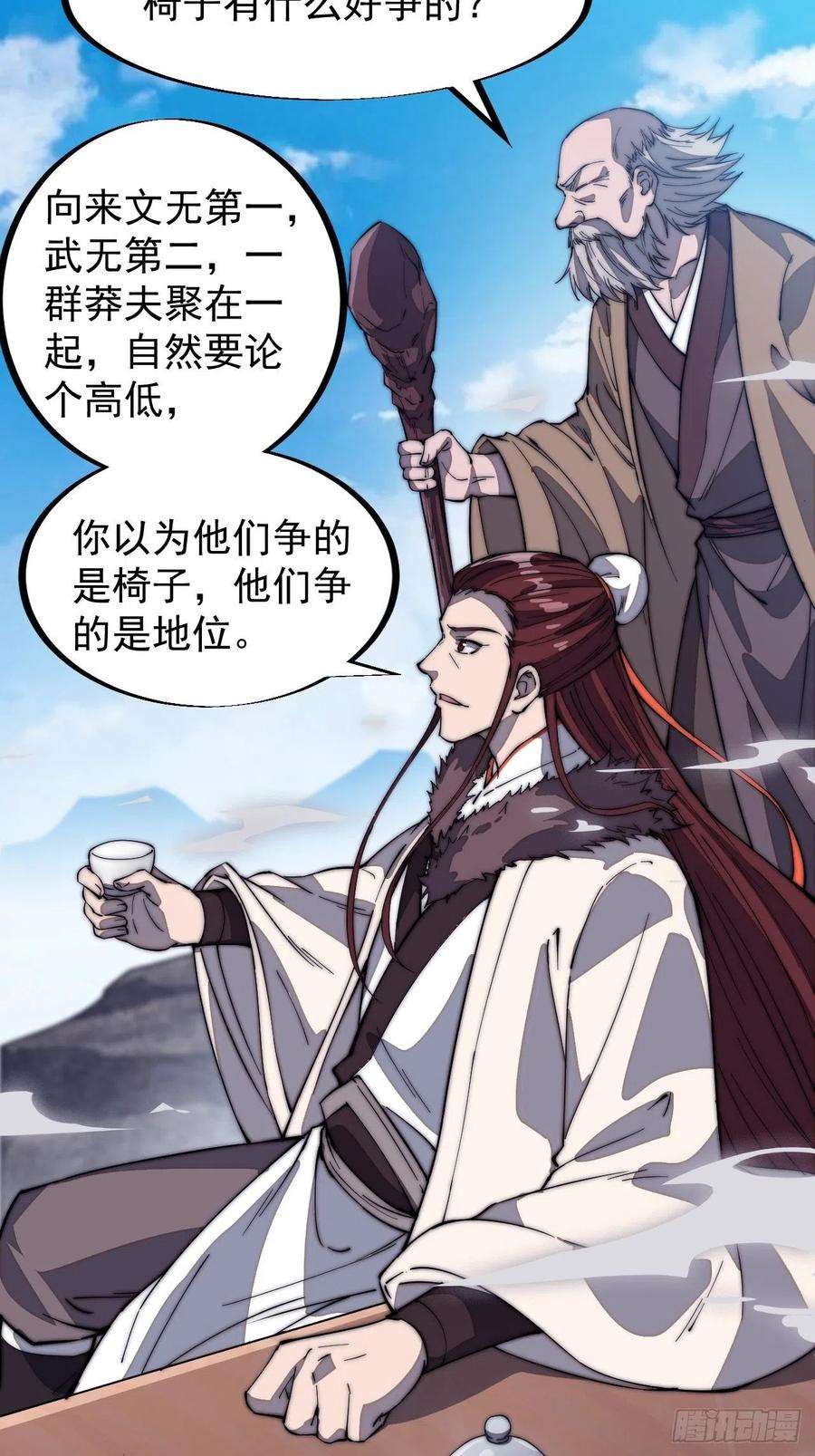 开局一座山一百零一话：今天真的好吵哦！