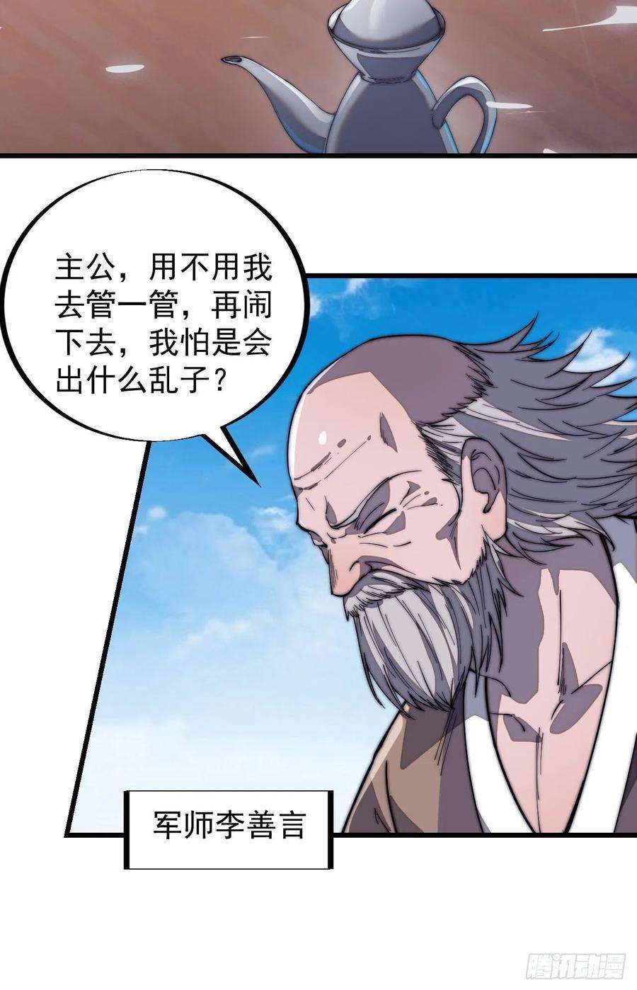 开局一座山一百零一话：今天真的好吵哦！