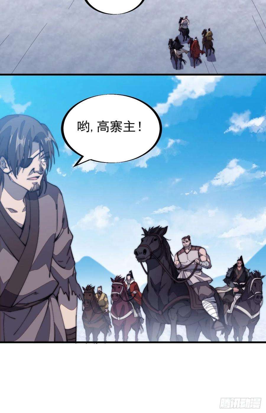开局一座山一百零一话：今天真的好吵哦！