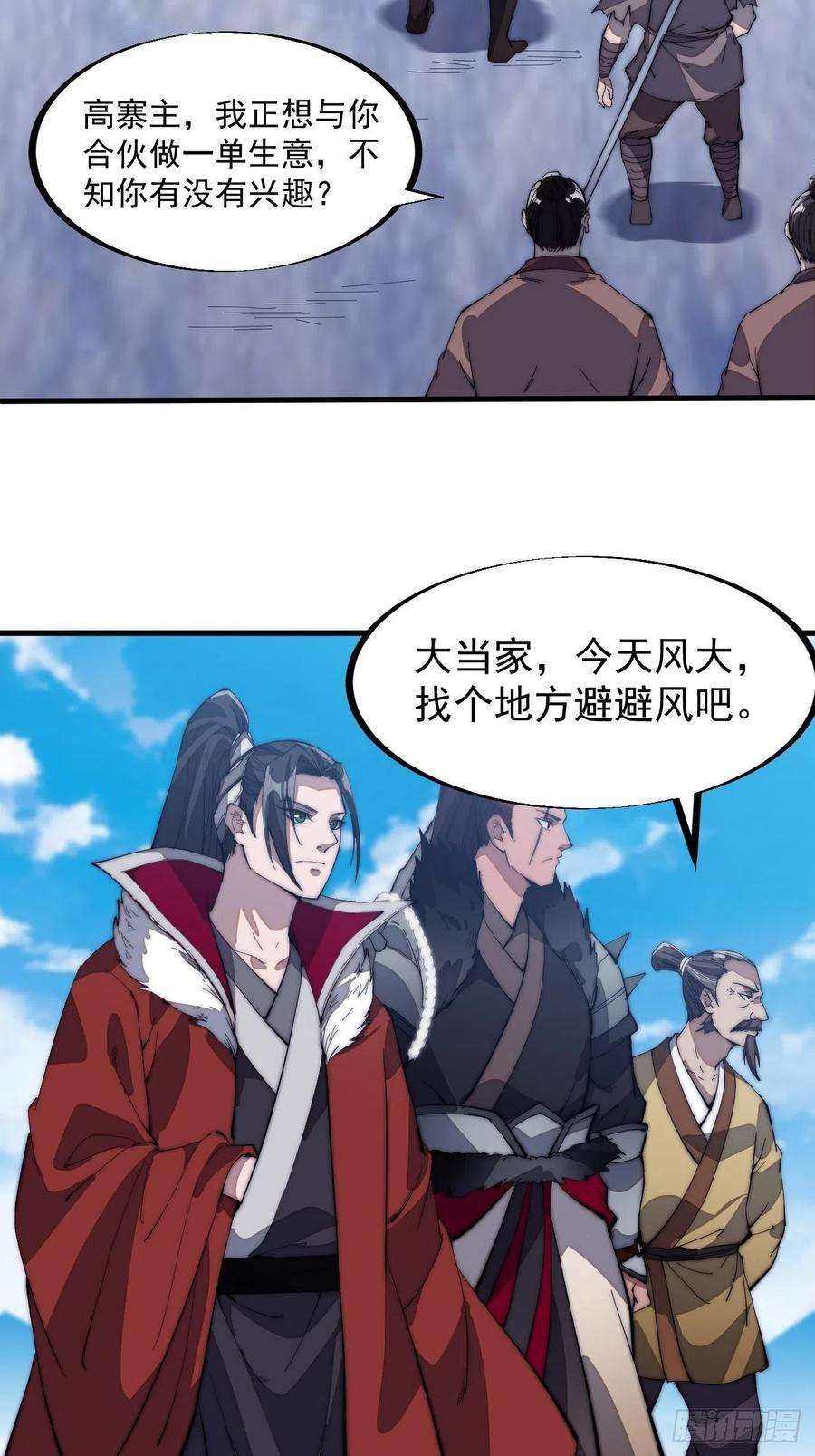 开局一座山一百零一话：今天真的好吵哦！