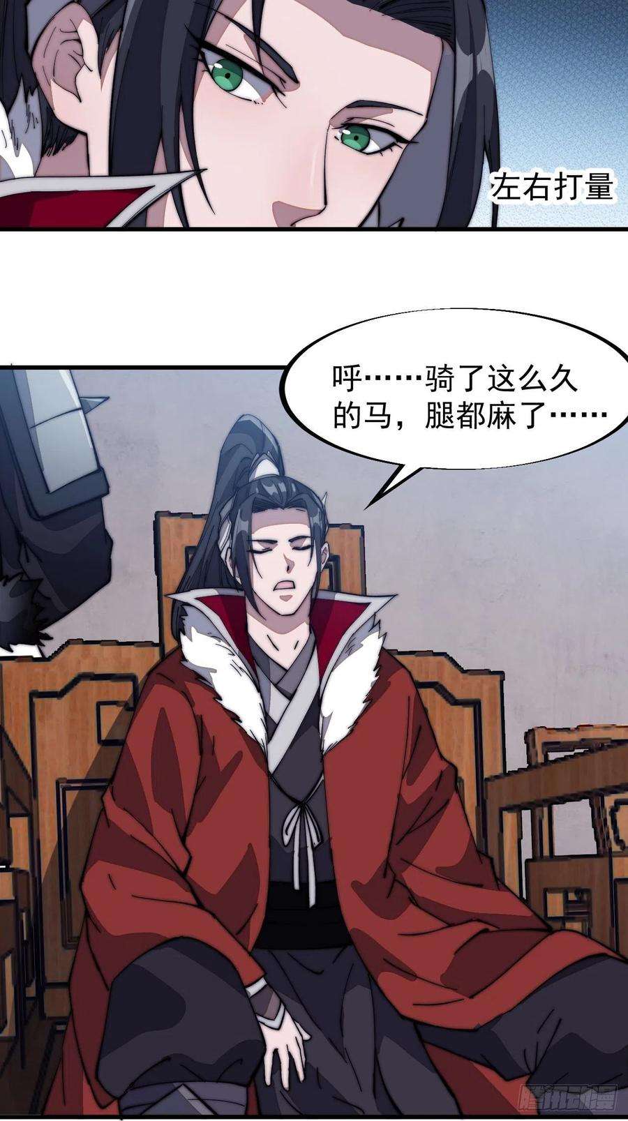 开局一座山一百零一话：今天真的好吵哦！