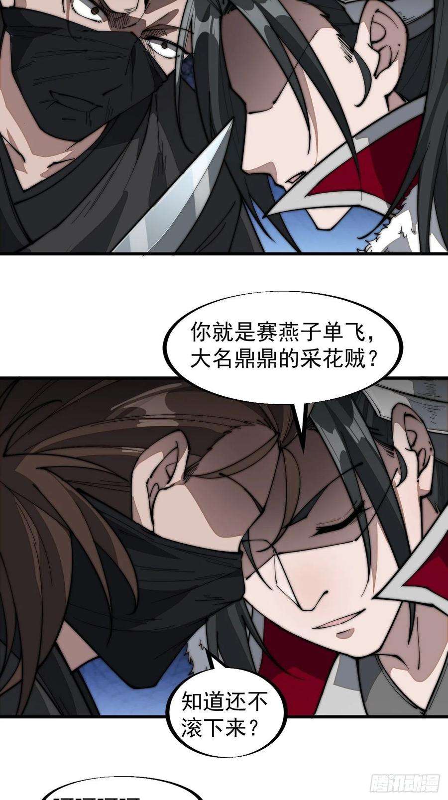 开局一座山一百零一话：今天真的好吵哦！