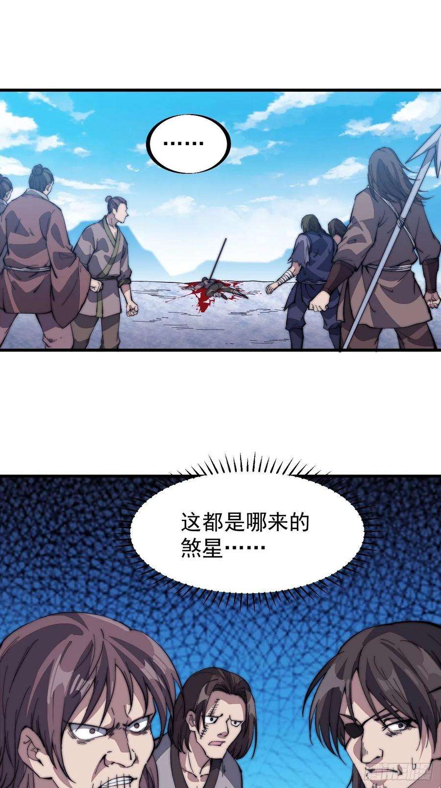开局一座山一百零一话：今天真的好吵哦！