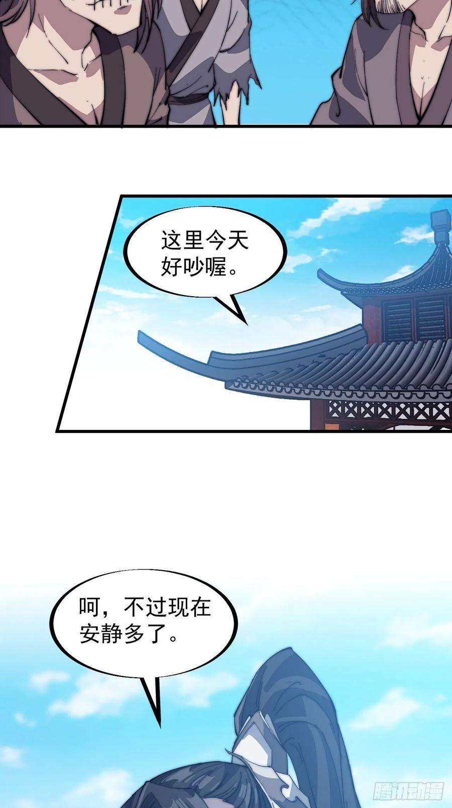 开局一座山一百零一话：今天真的好吵哦！
