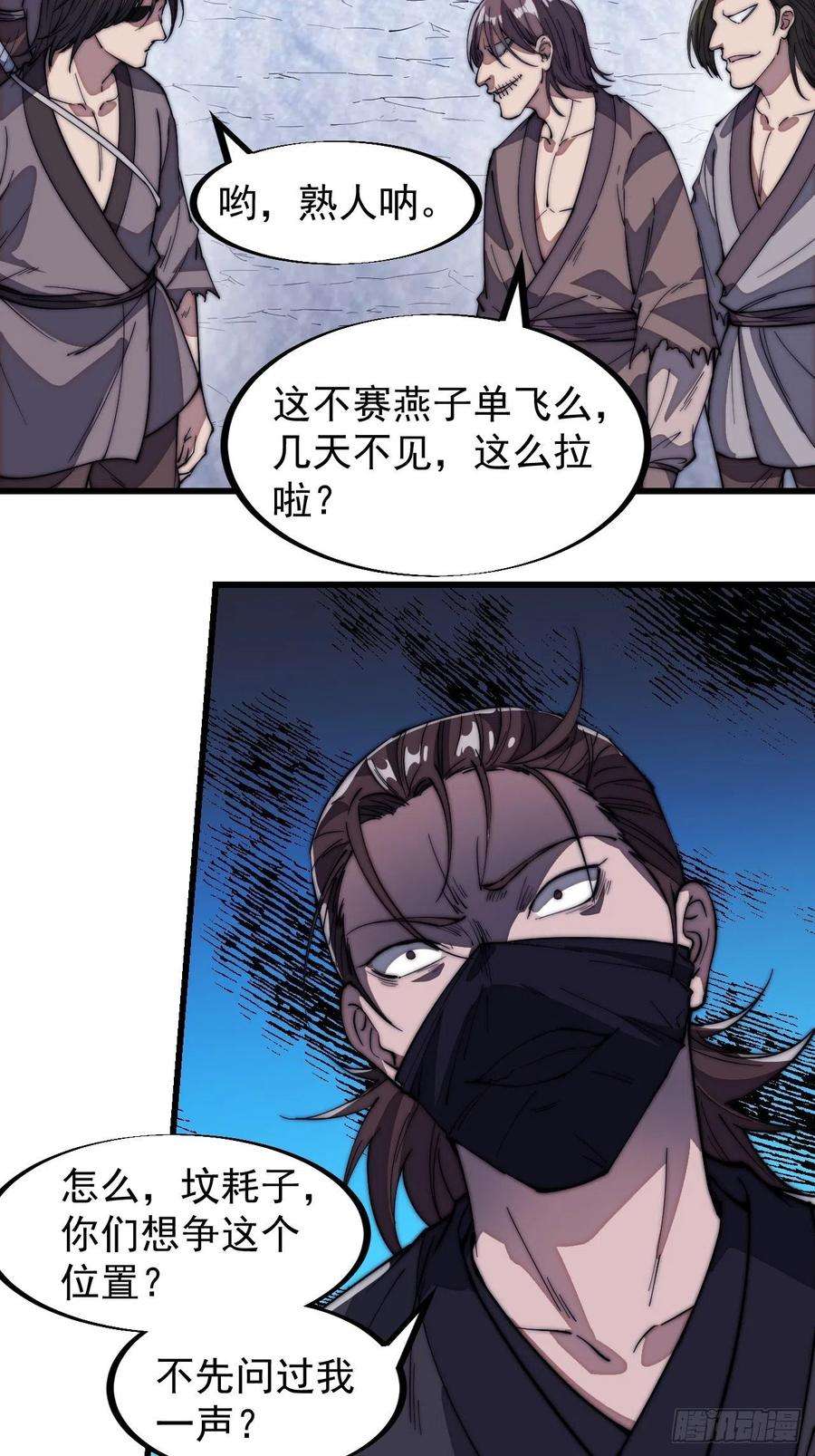 开局一座山一百零一话：今天真的好吵哦！