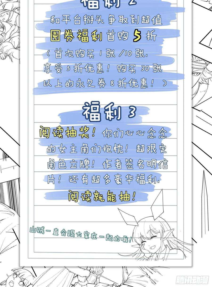 开局一座山一百零一话：今天真的好吵哦！