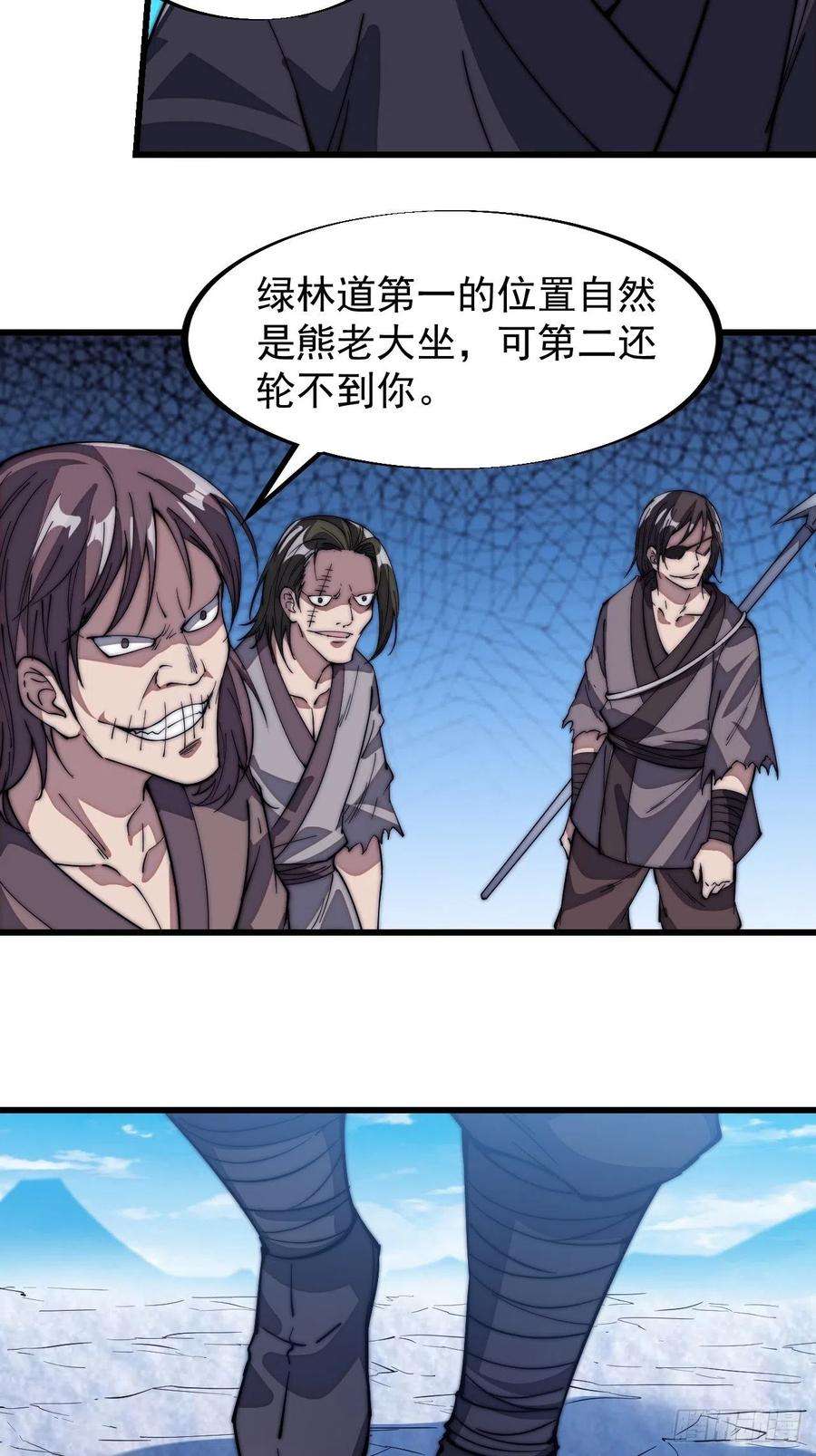开局一座山一百零一话：今天真的好吵哦！