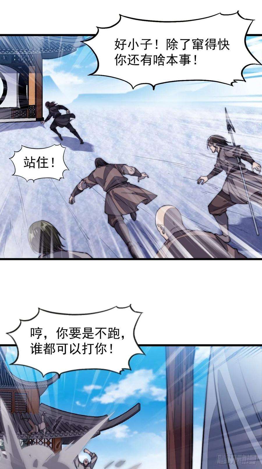 开局一座山一百零一话：今天真的好吵哦！