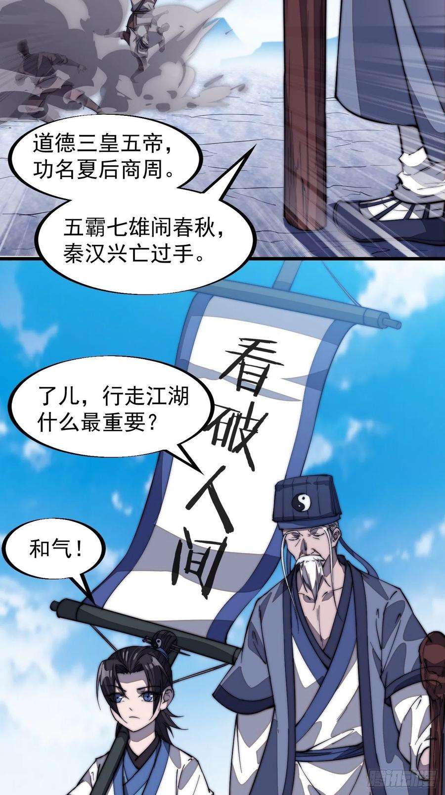 开局一座山一百零一话：今天真的好吵哦！
