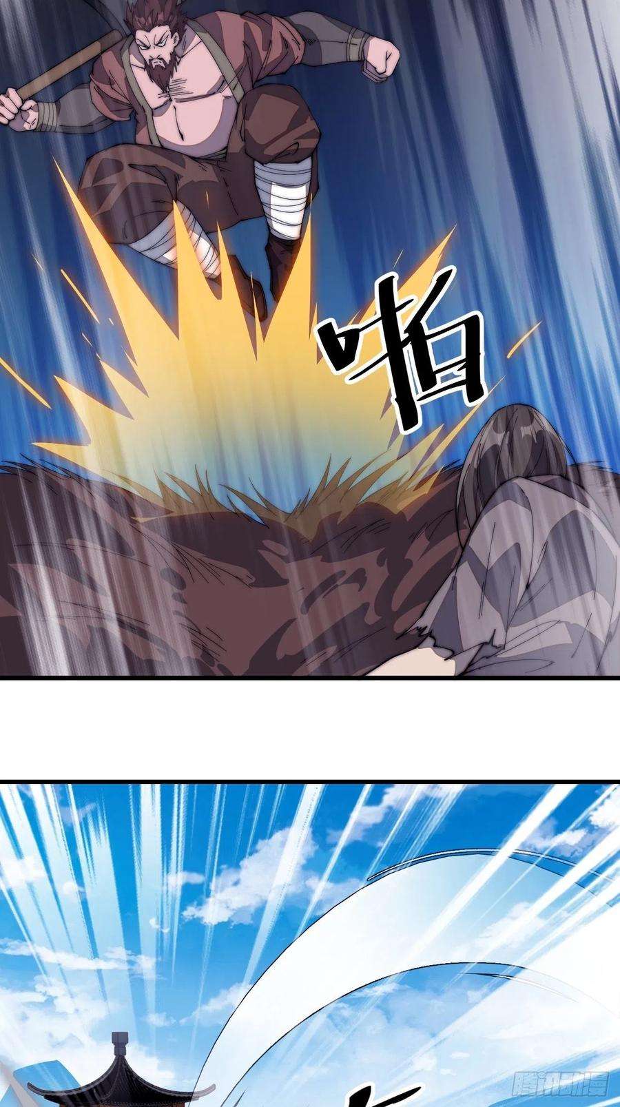 开局一座山一百零二话：骑熊的男人