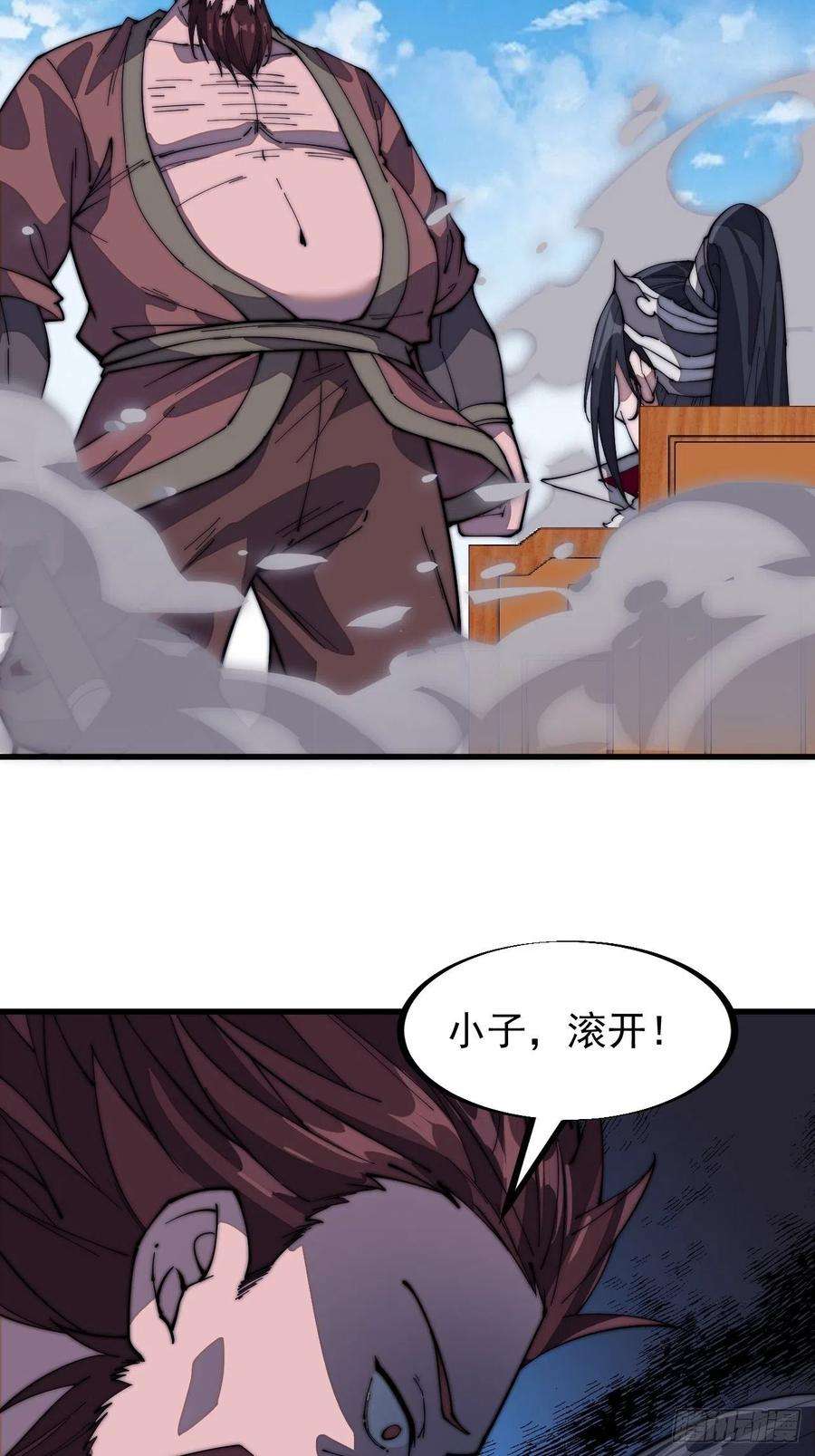 开局一座山一百零二话：骑熊的男人