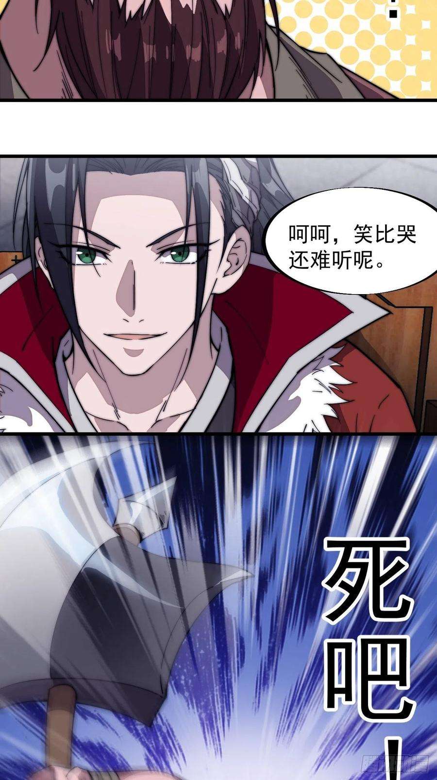 开局一座山一百零二话：骑熊的男人