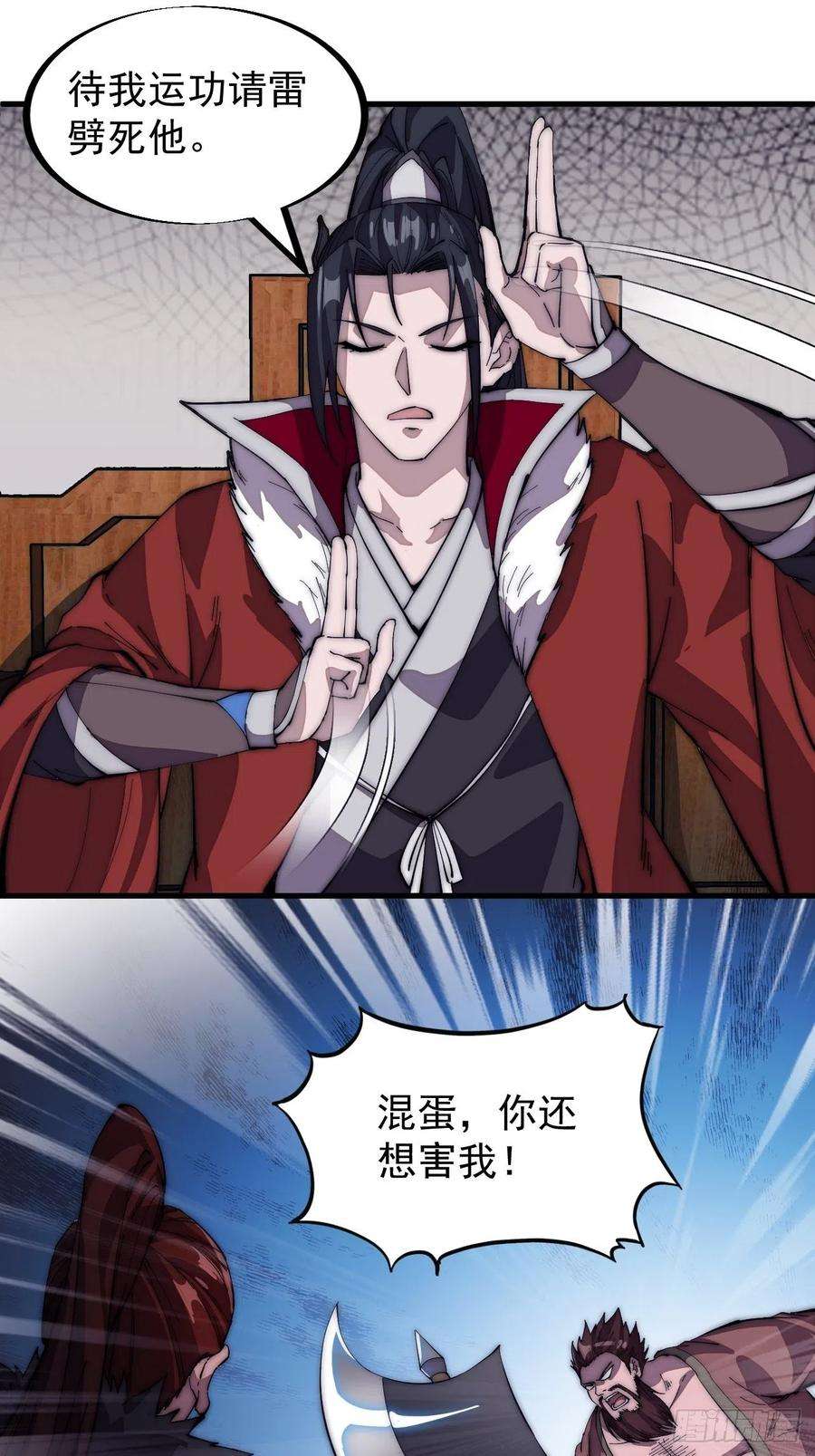 开局一座山一百零二话：骑熊的男人