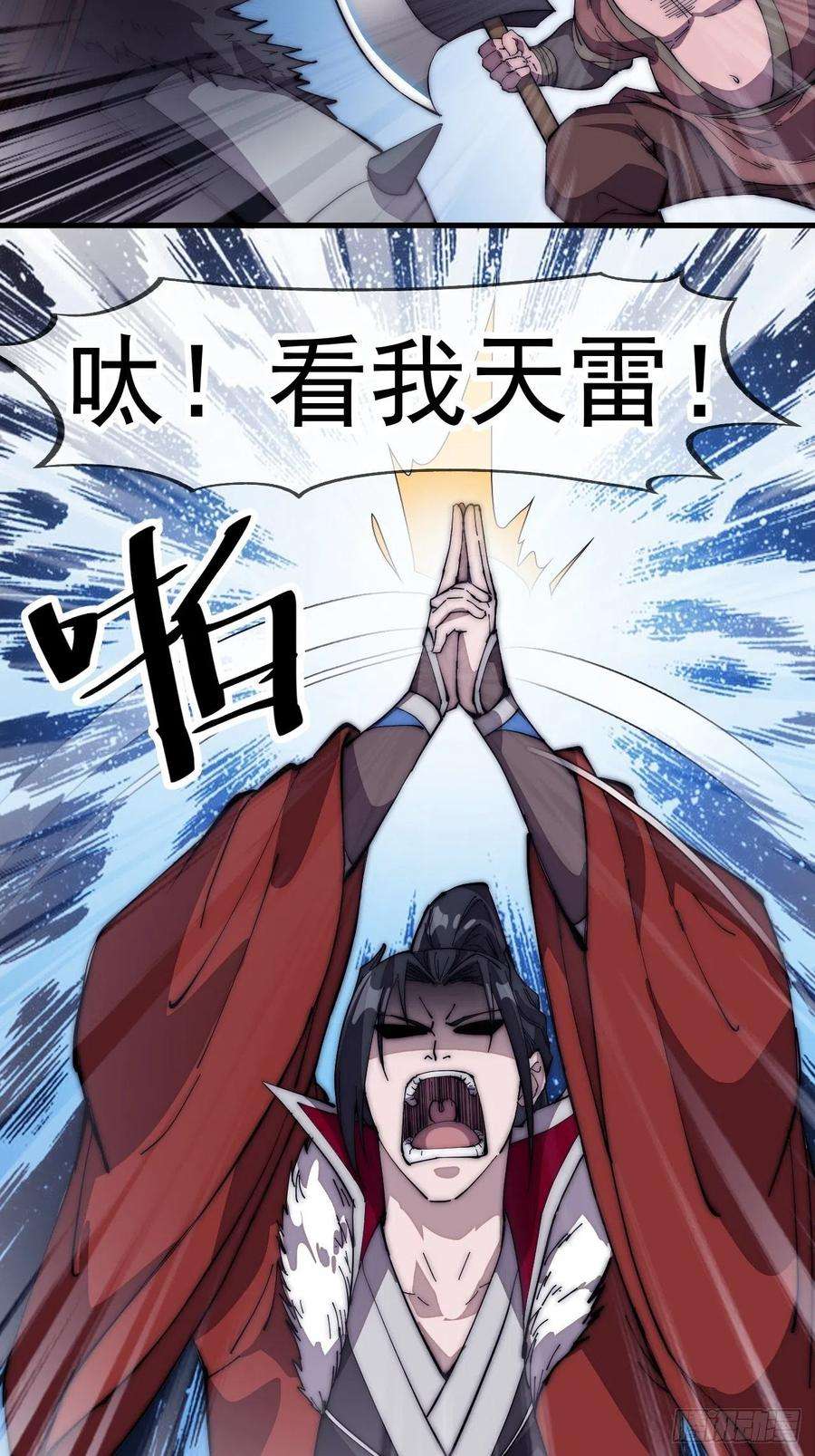 开局一座山一百零二话：骑熊的男人